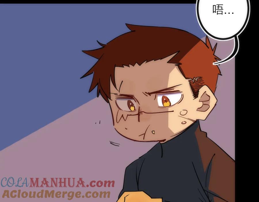 《猎魔烹饪手册》第37话 一样 第67页