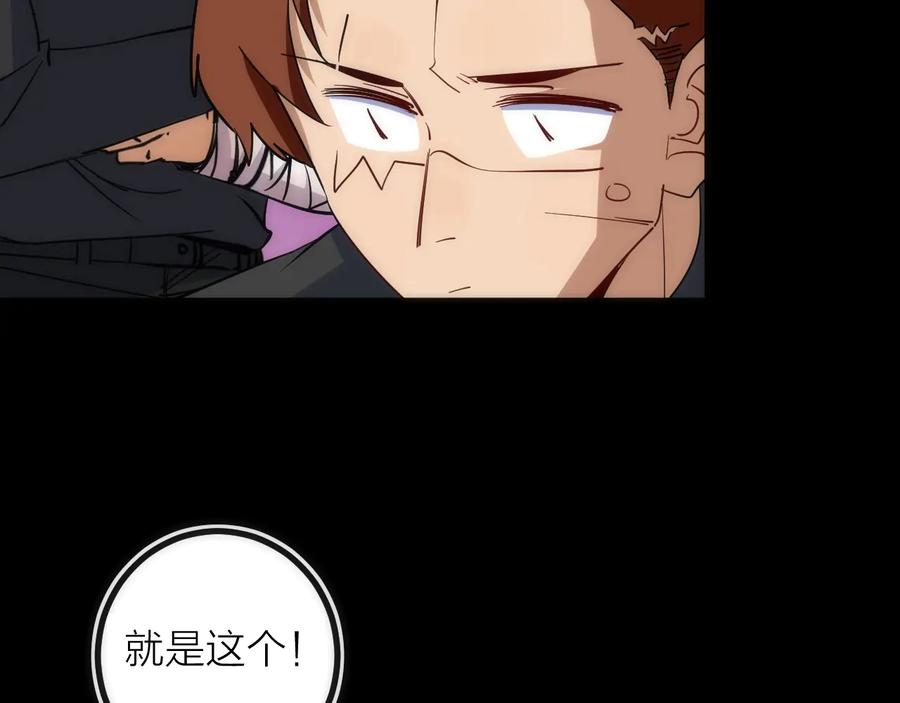 《猎魔烹饪手册》第37话 一样 第41页