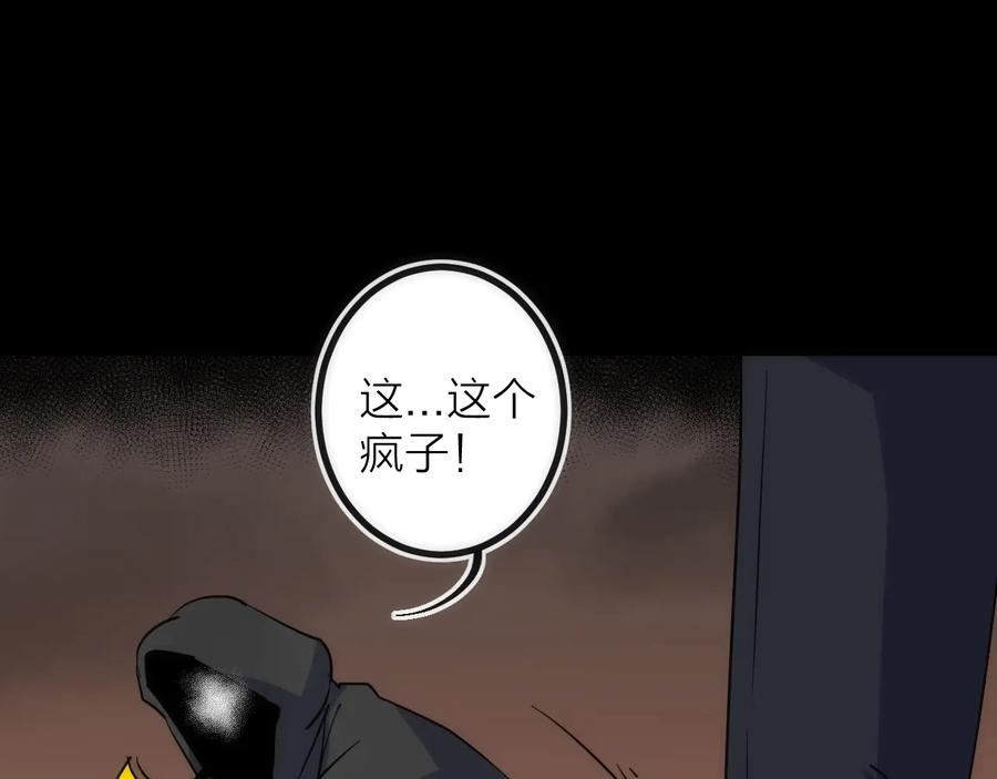 《猎魔烹饪手册》第37话 一样 第9页