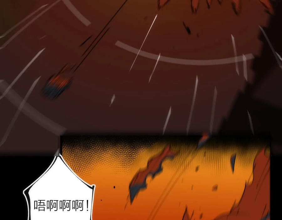 《猎魔烹饪手册》第37话 一样 第6页