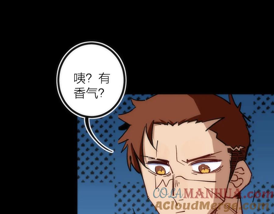 《猎魔烹饪手册》第37话 一样 第37页