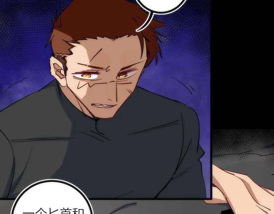《猎魔烹饪手册》第37话 一样 第44页