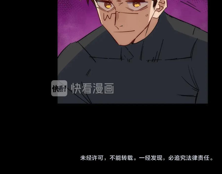 《猎魔烹饪手册》第37话 一样 第74页