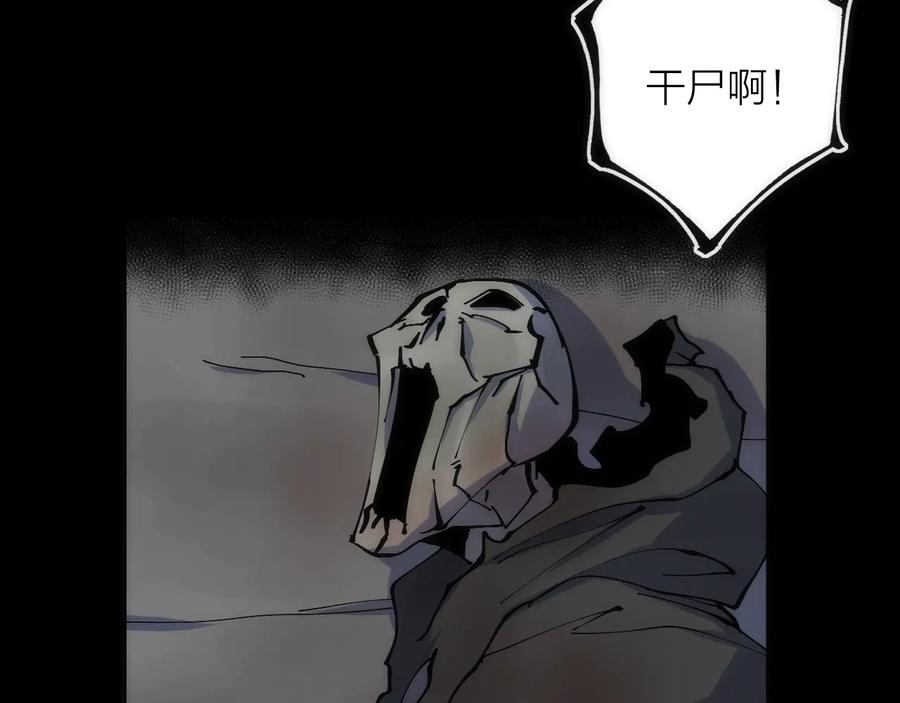 《猎魔烹饪手册》第37话 一样 第27页