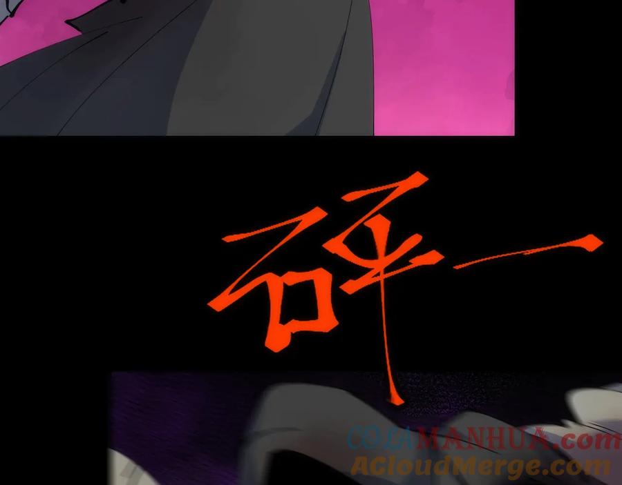 《猎魔烹饪手册》第37话 一样 第16页