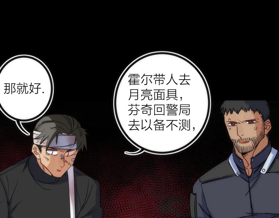 《猎魔烹饪手册》第37话 一样 第35页
