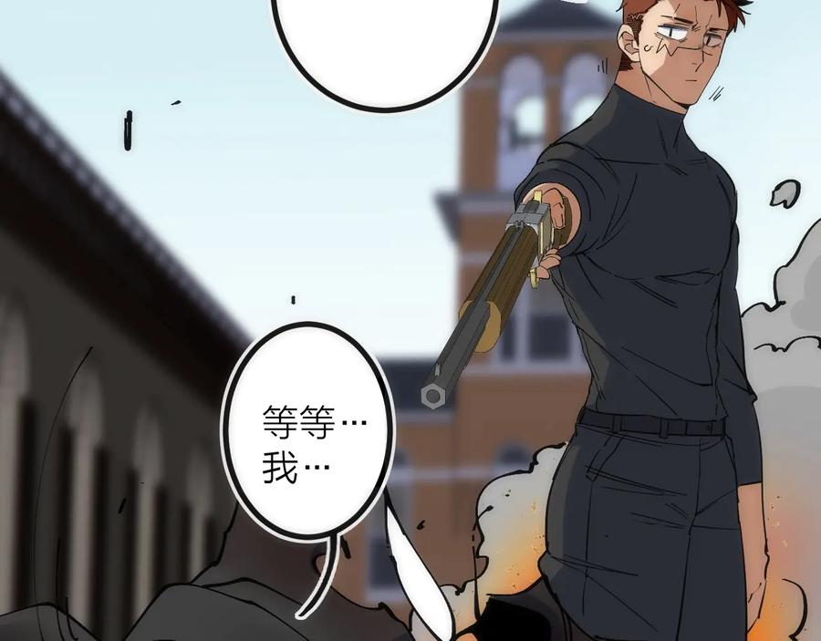 《猎魔烹饪手册》第37话 一样 第18页