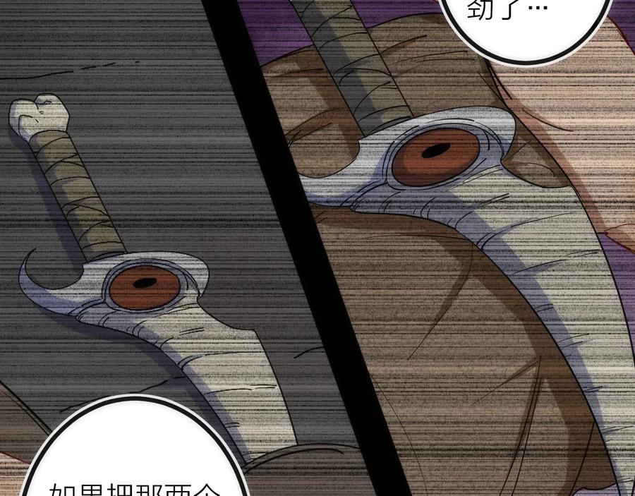 《猎魔烹饪手册》第38话 赫尔克 第38页
