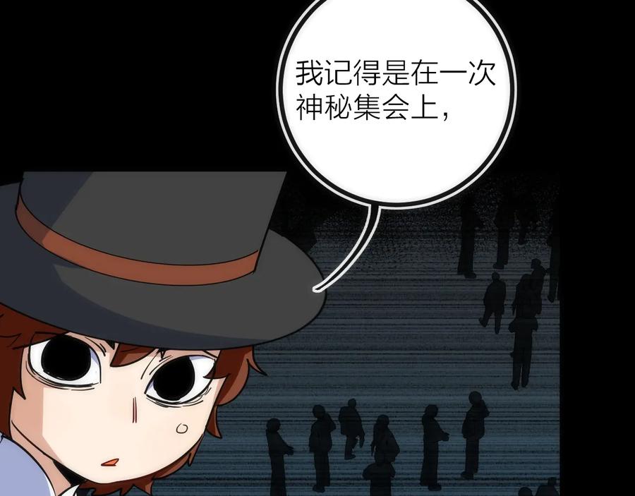 《猎魔烹饪手册》第38话 赫尔克 第45页
