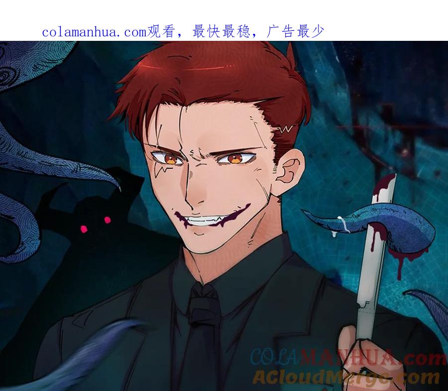 《猎魔烹饪手册》第38话 赫尔克 第1页