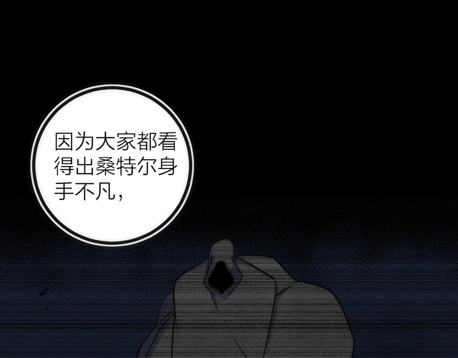 《猎魔烹饪手册》第38话 赫尔克 第48页