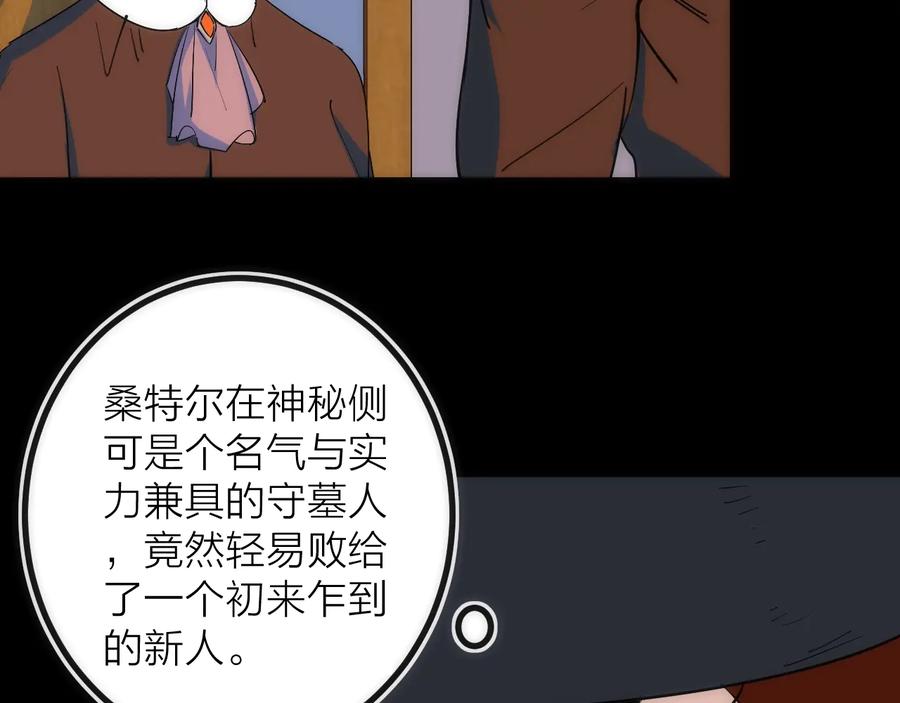 《猎魔烹饪手册》第38话 赫尔克 第11页