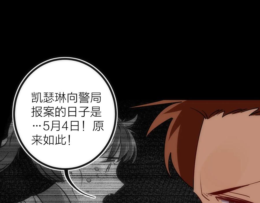 《猎魔烹饪手册》第38话 赫尔克 第53页