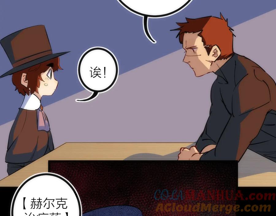 《猎魔烹饪手册》第38话 赫尔克 第25页