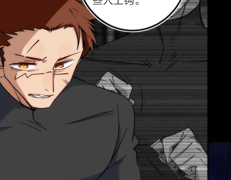 《猎魔烹饪手册》第38话 赫尔克 第42页