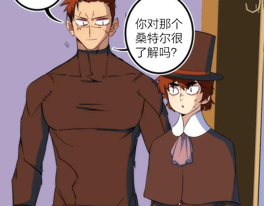 《猎魔烹饪手册》第38话 赫尔克 第21页