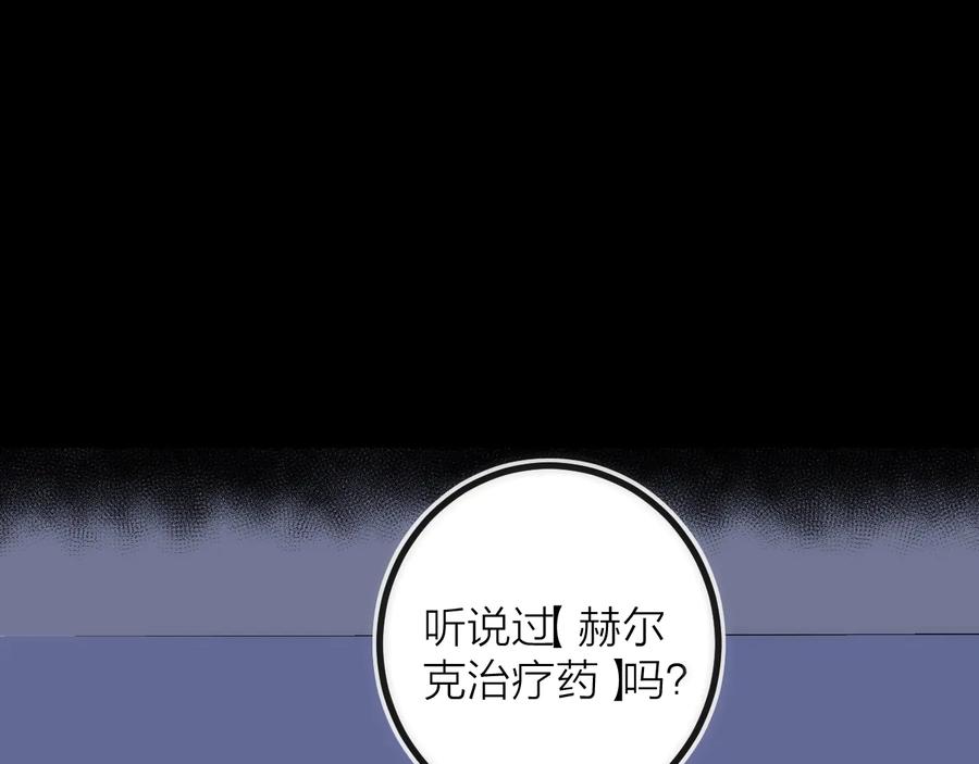《猎魔烹饪手册》第38话 赫尔克 第24页