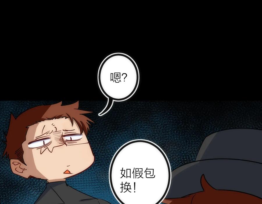 《猎魔烹饪手册》第38话 赫尔克 第8页
