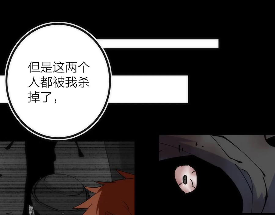 《猎魔烹饪手册》第38话 赫尔克 第60页