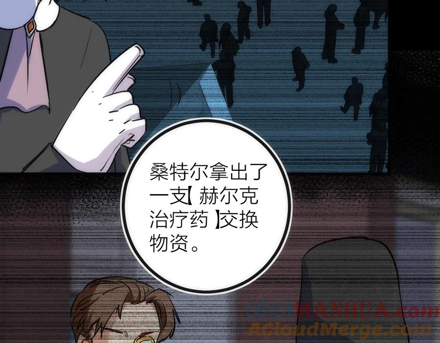《猎魔烹饪手册》第38话 赫尔克 第46页
