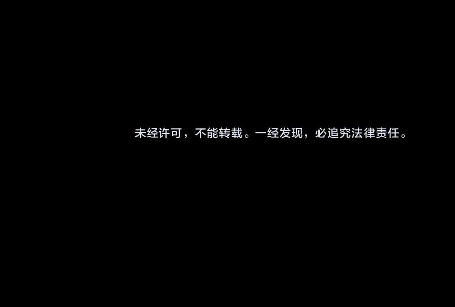 《猎魔烹饪手册》第38话 赫尔克 第74页