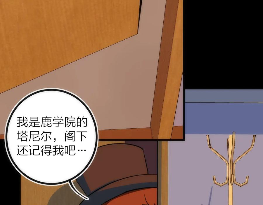 《猎魔烹饪手册》第38话 赫尔克 第6页