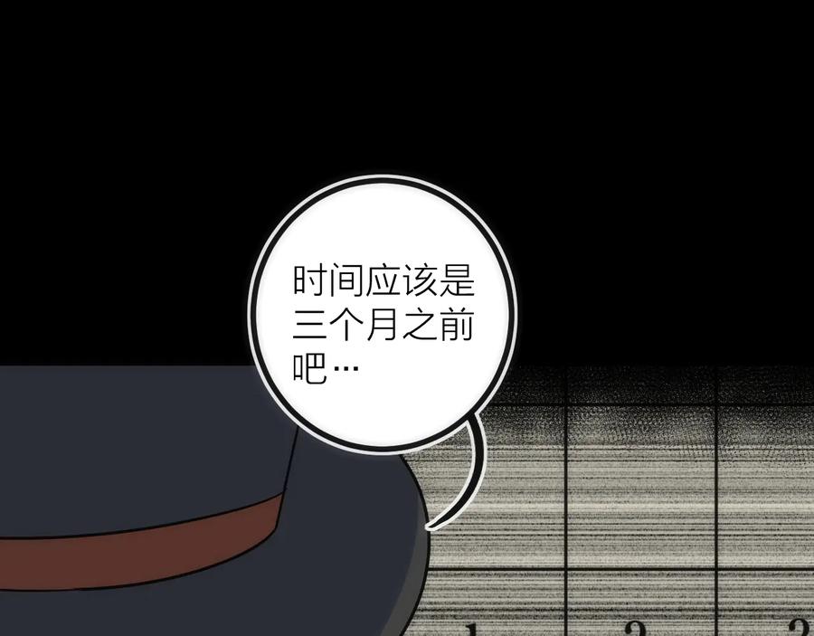 《猎魔烹饪手册》第38话 赫尔克 第50页