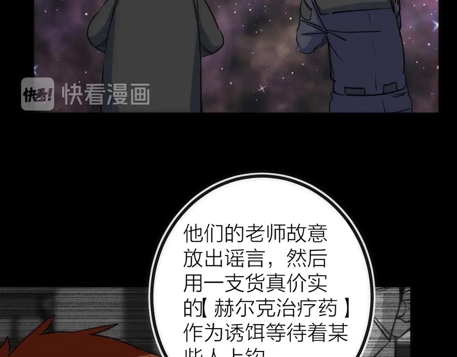 《猎魔烹饪手册》第38话 赫尔克 第41页