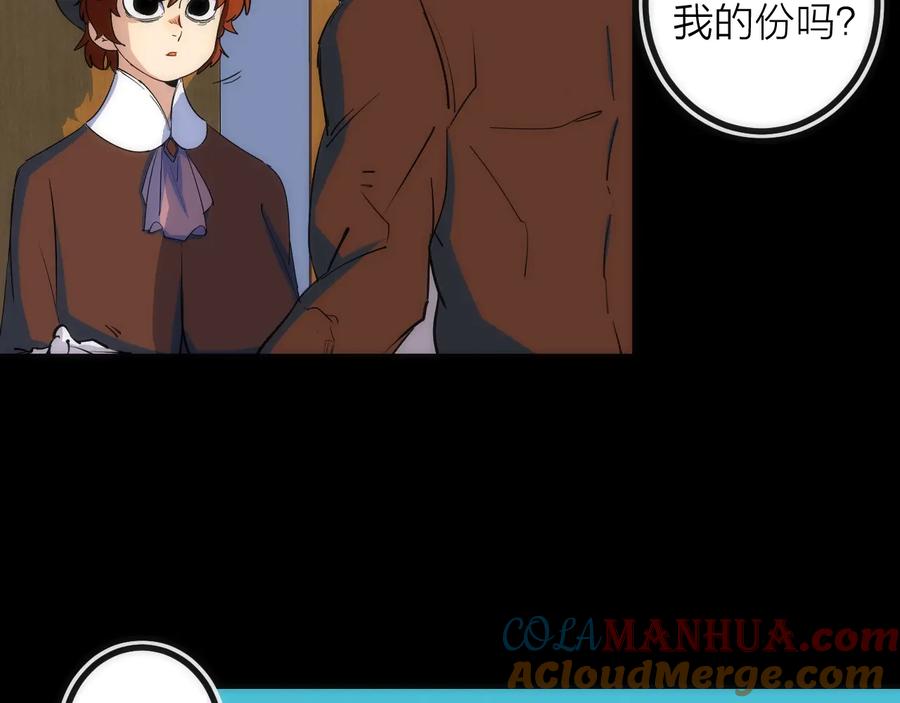 《猎魔烹饪手册》第38话 赫尔克 第19页