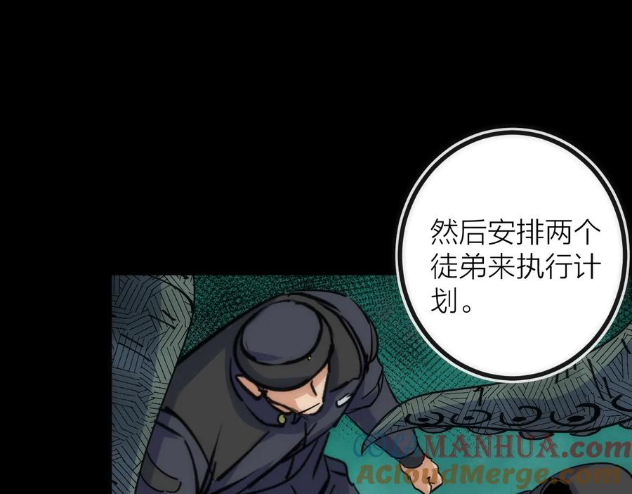 《猎魔烹饪手册》第38话 赫尔克 第58页
