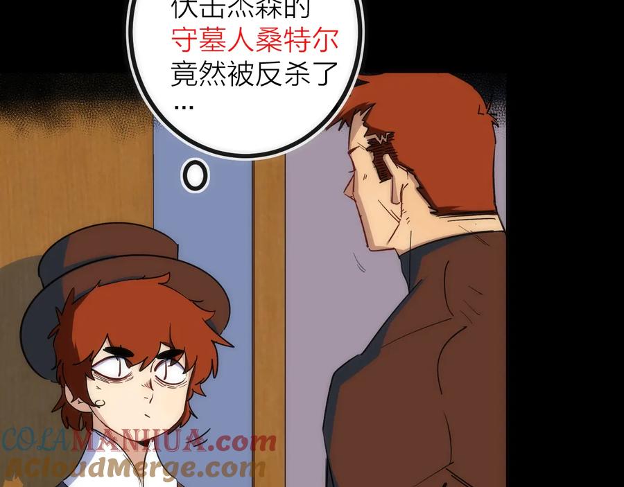 《猎魔烹饪手册》第38话 赫尔克 第10页