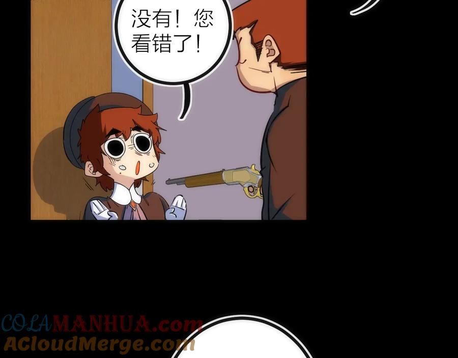 《猎魔烹饪手册》第38话 赫尔克 第13页