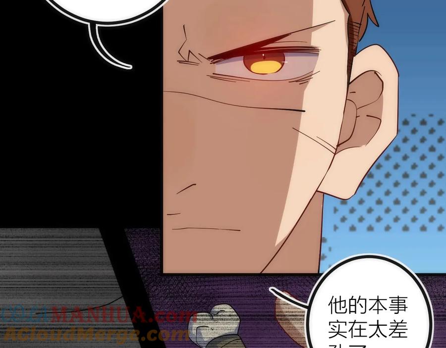 《猎魔烹饪手册》第38话 赫尔克 第37页