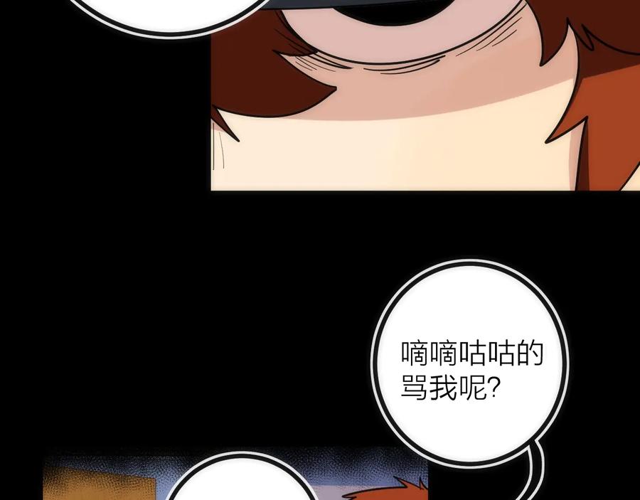 《猎魔烹饪手册》第38话 赫尔克 第12页