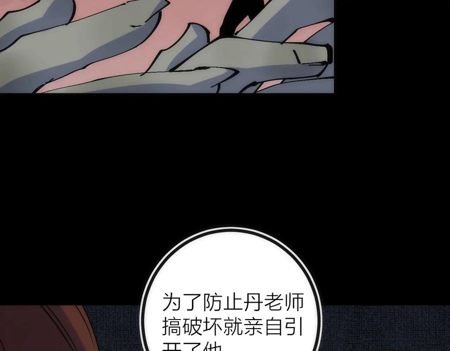 《猎魔烹饪手册》第38话 赫尔克 第56页