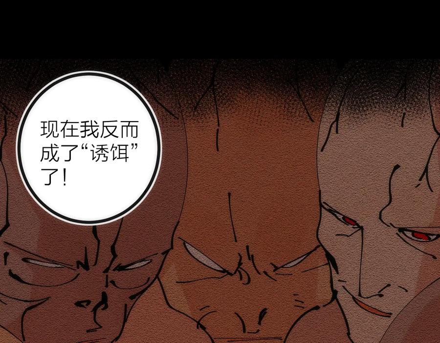《猎魔烹饪手册》第38话 赫尔克 第72页