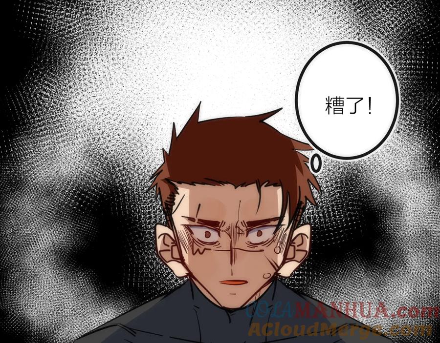 《猎魔烹饪手册》第38话 赫尔克 第70页
