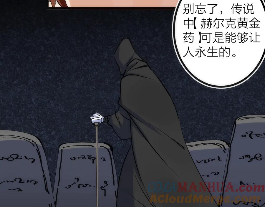 《猎魔烹饪手册》第38话 赫尔克 第28页