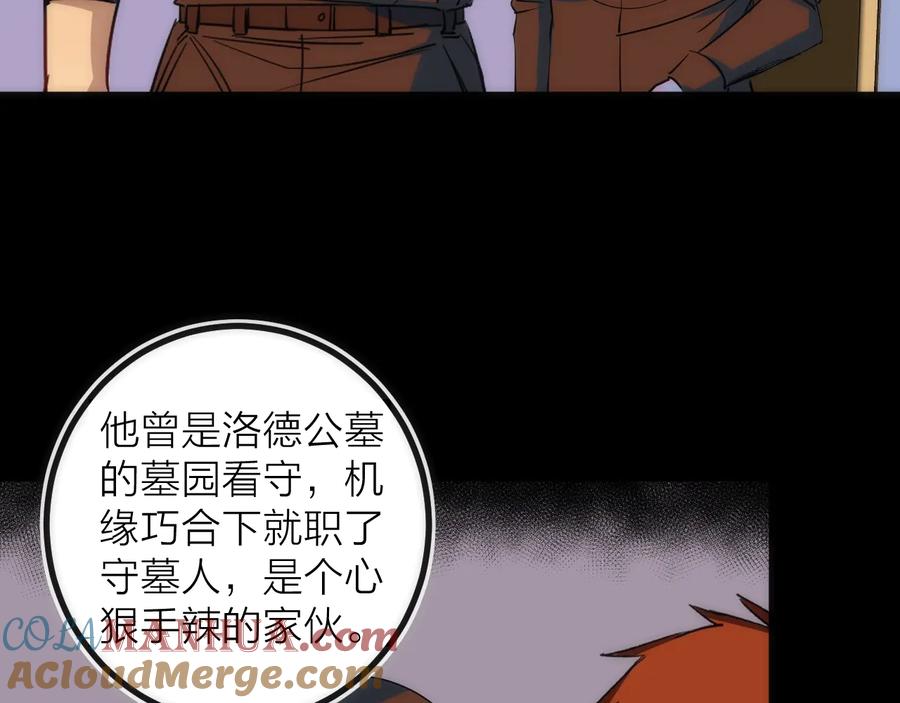 《猎魔烹饪手册》第38话 赫尔克 第22页