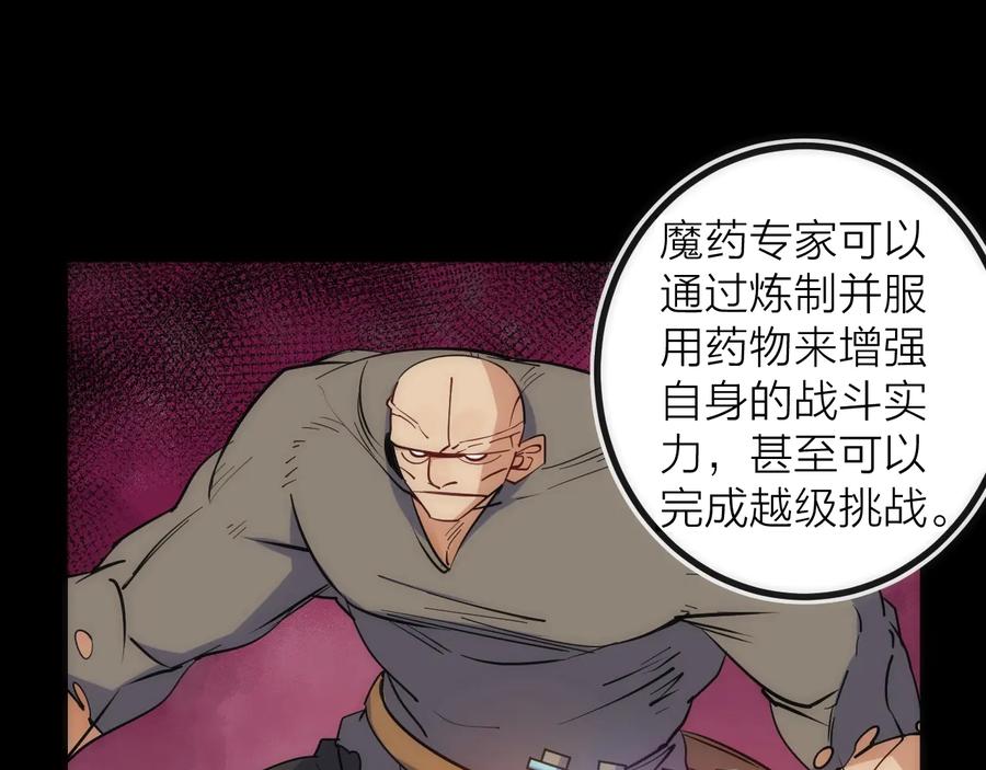 《猎魔烹饪手册》第38话 赫尔克 第35页