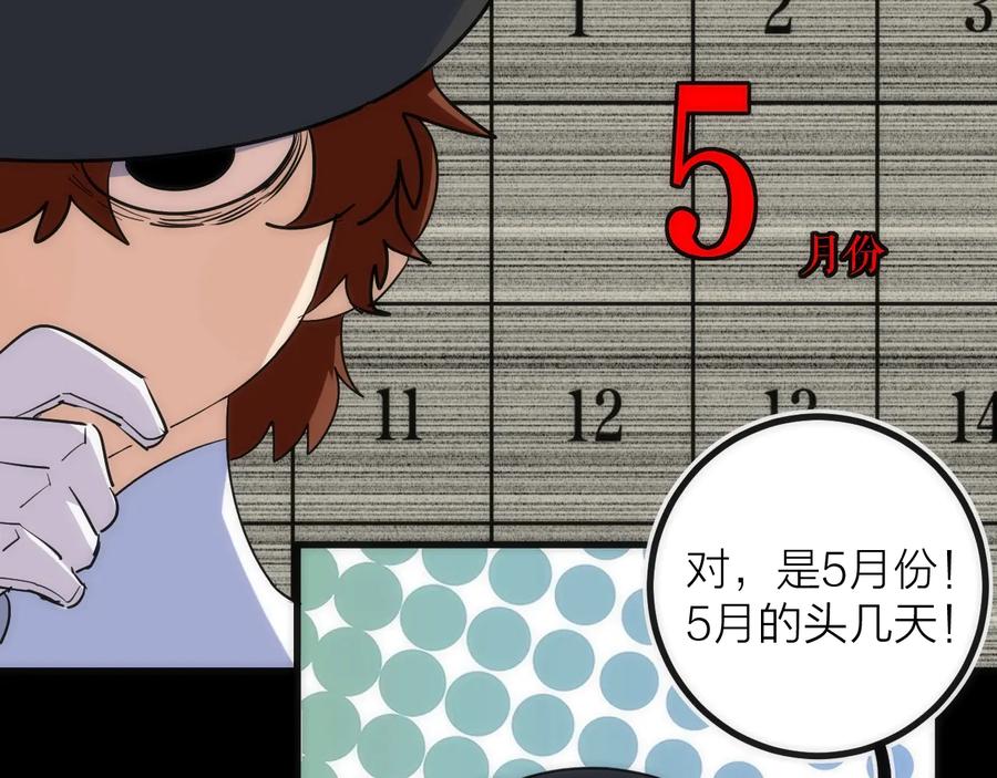 《猎魔烹饪手册》第38话 赫尔克 第51页