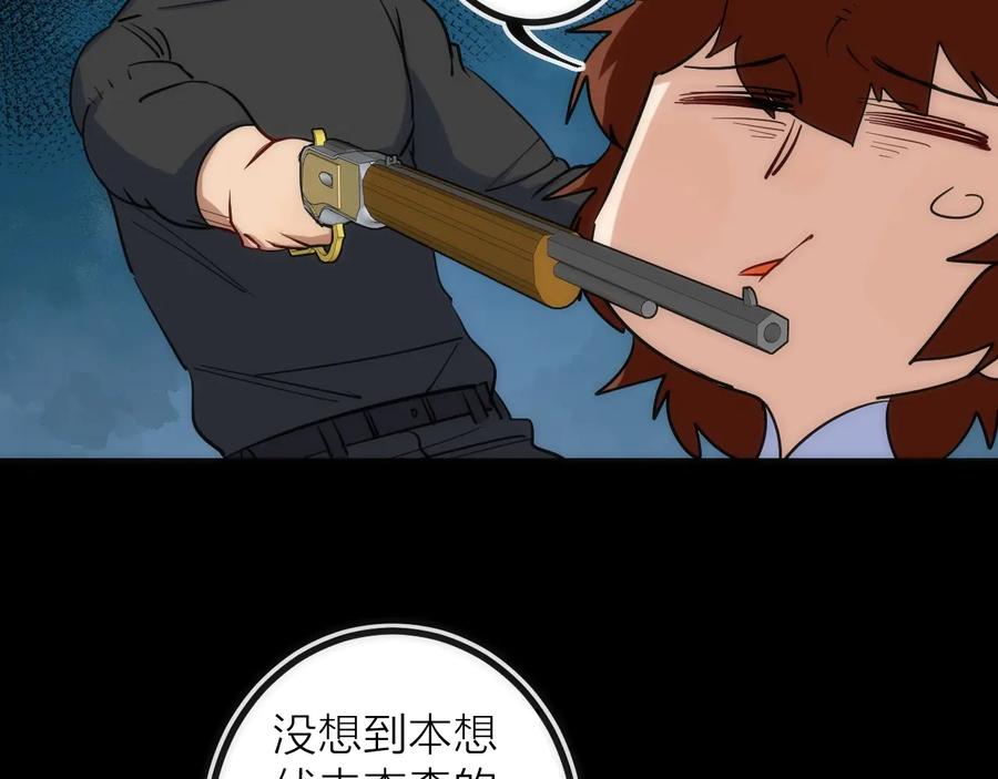 《猎魔烹饪手册》第38话 赫尔克 第9页