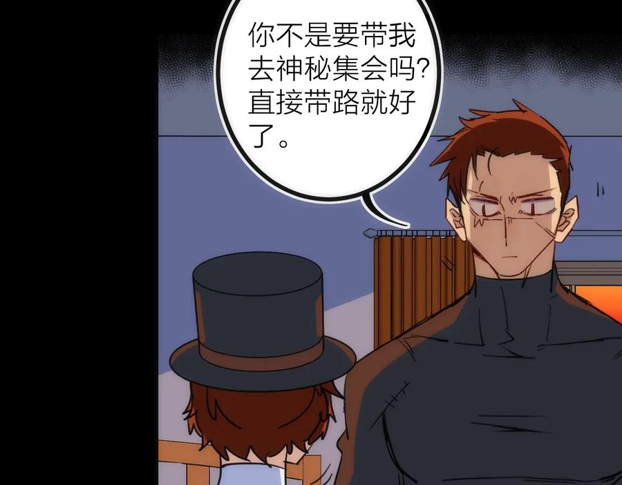 《猎魔烹饪手册》第38话 赫尔克 第14页