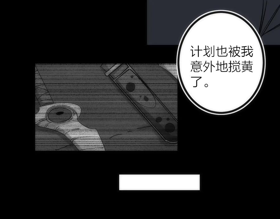 《猎魔烹饪手册》第38话 赫尔克 第62页