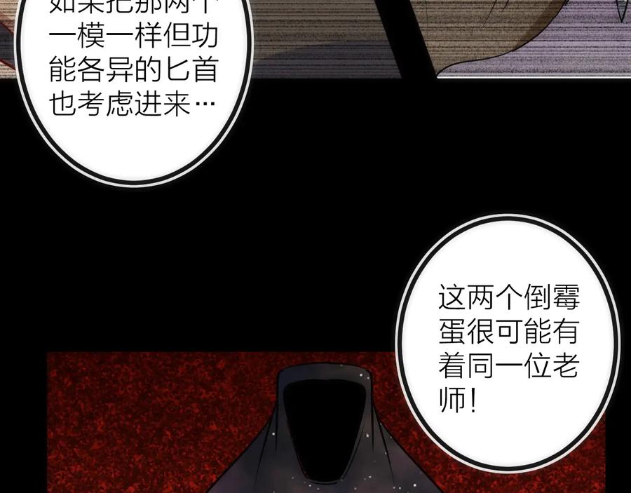 《猎魔烹饪手册》第38话 赫尔克 第39页