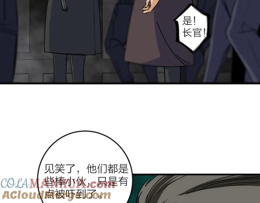 《猎魔烹饪手册》第3话 副本【十字街】 第113页