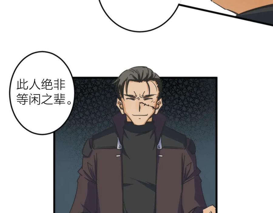 《猎魔烹饪手册》第3话 副本【十字街】 第103页