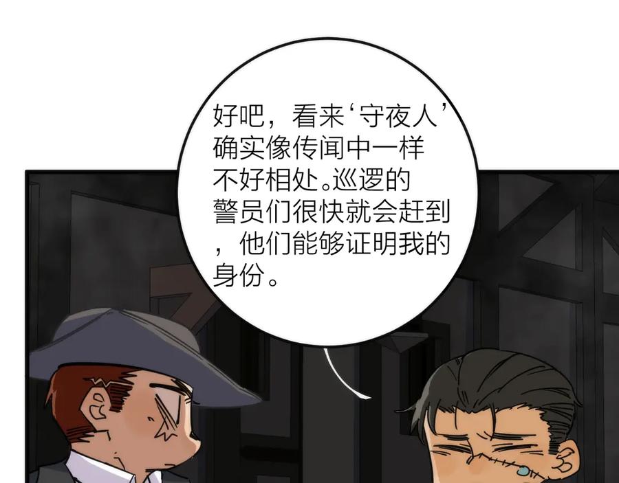 《猎魔烹饪手册》第3话 副本【十字街】 第100页