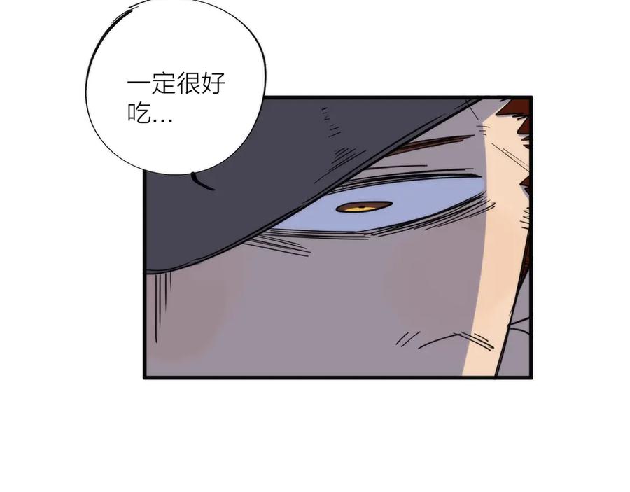《猎魔烹饪手册》第3话 副本【十字街】 第79页