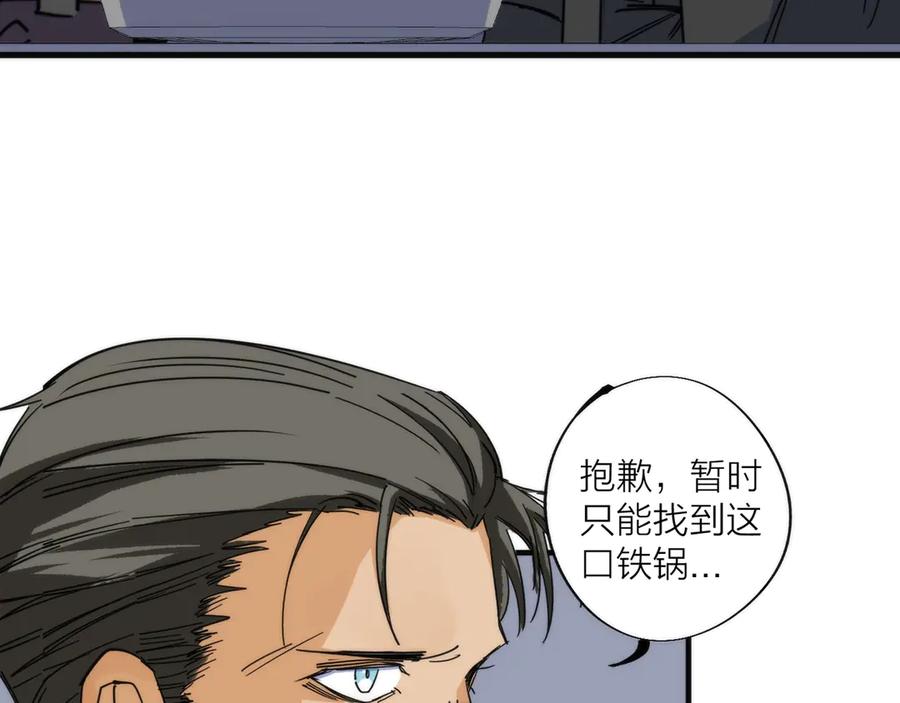 《猎魔烹饪手册》第3话 副本【十字街】 第124页
